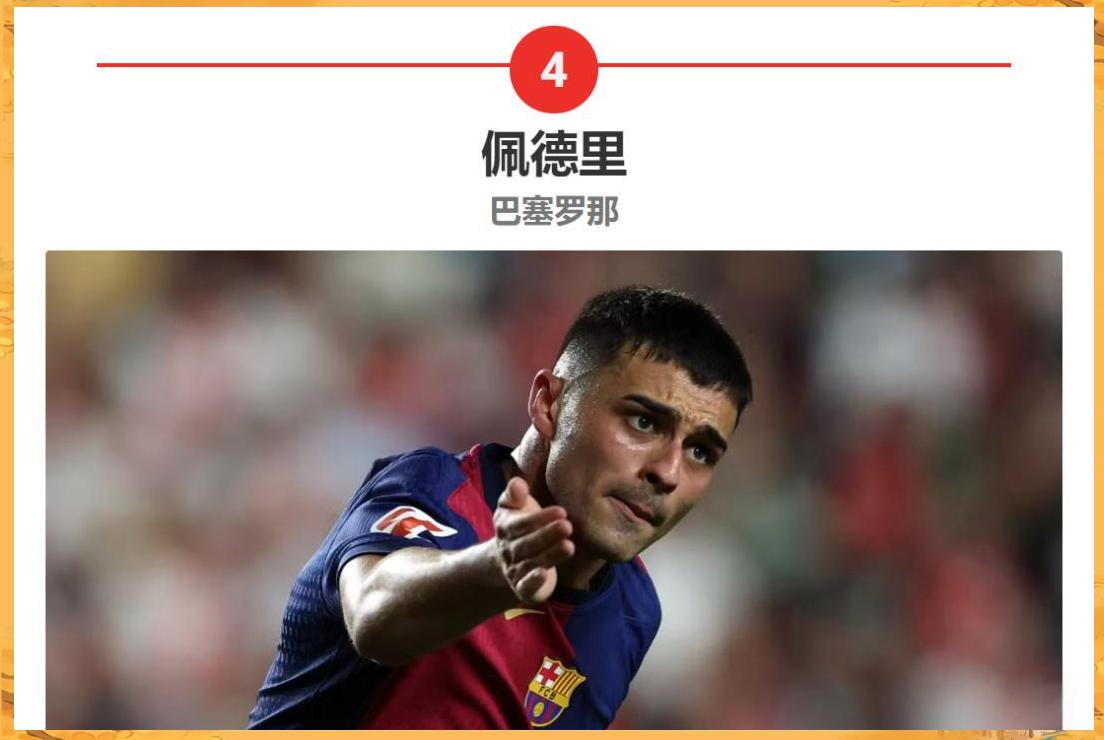 关于传奇球星出任新球队顾问，粉丝猜测未来走向的信息